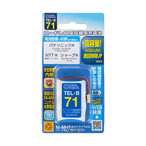 オーム電機 コードレス電話機用充電式ニッケル水素電池 05-0071 TEL-B71 /l