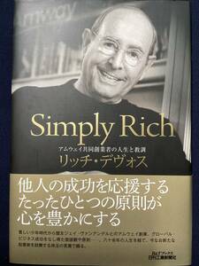 Simply Rich リッチ・デヴォス　　