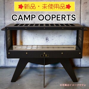 ◎新品未使用◎　CAMPOOPARTS　キャンプオーパーツ　バイオエタノール暖炉　TENTO暖炉【両面ガラス無し】　煙突が要らない暖炉　焚き火台