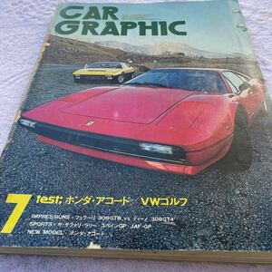 CAR GRAPHIC カーグラフィック 1976年7月号