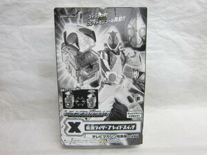 ♪超限定ブレイドスイッチ★仮面ライダーフォーゼ★テレビマガジン特別版★中袋未開封品★♪