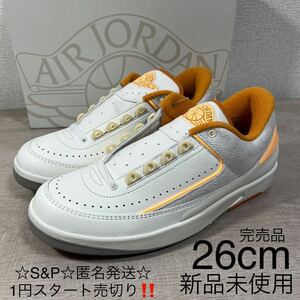 1円スタート売切り 新品未使用 ナイキ スニーカー エア ジョーダン 2 レトロ ロー NIKE AIR JORDAN 2 LOW 完売品 定価19,800円 26cm