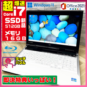 タッチパネル/極上品/新型Window11搭載/NEC/爆速Core-i7搭載/カメラ/高速新品SSD512GB/驚異の16GBメモリ/DVD焼き/オフィス/ソフト多数！