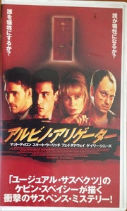 アルビノ・アリゲーター VHS 97分 開封品 1996米映画