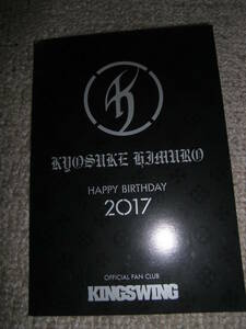 　氷室京介　KING SWING 2017 Happy birthday バースデーカード　