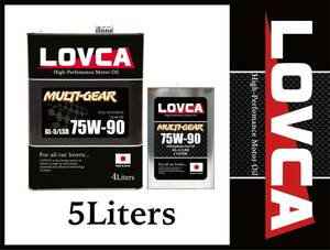 ■送料無料■LOVCA MULTI-GEAR 75W-90 5L■GL-5/LSD 100％全合成油ミッションデフ兼用ギヤオイル■日本製■ラブカオイル■75W90■LMG7590-5