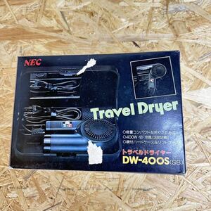 NEC ヘアドライヤー　昭和レトロ　レトロ　DW-400S デッドストック　コンパクトドライヤー　トラベルドライヤー　Travel Dryer