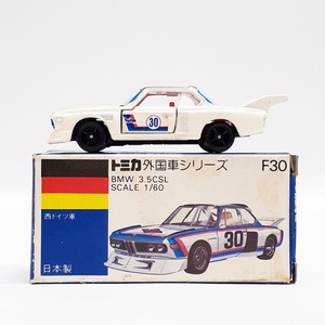 (完全現状品) TOMY トミカ 青箱 F30 BMW 3.5CSL 日本製 当時物 No.F30 tomica 外国車シリーズ 詳細不明 (ジャンク扱い) ※c9