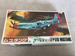 【未組立】P-51Dムスタンク プラモデル年代物