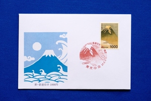 FDC 普通切手1000円 東京中央局 押印機特印 統一意匠 富士図 富士山 FUJI 高額面 廃止券種 田能村竹田 平成27年（2015年）１通【中古】