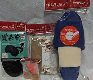 【新品】gowell 4点 (トラベルクッション)(耳栓)(アイマスク)(タオル地スリッパ)　未使用/未開封　送料無料　トラベル旅行小物　即決価格