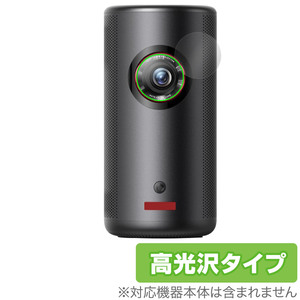 Anker Nebula Capsule 3 Laser レンズ用 保護 フィルム OverLay Brilliant for アンカー ネビュラ カプセル 3 レーザー 指紋防止 高光沢