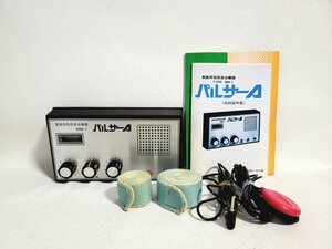 ◆ジャンク◆ パルサーA ツボ療法 マッサージ MM-1 家庭用低周波治療器 部品取り 収納バッグ付