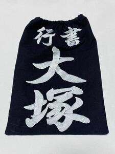 剣道用刺繍垂名札・垂ゼッケン・垂ネーム・片面・No.173