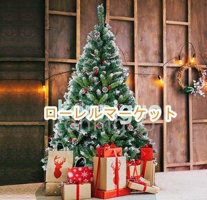 スノータイプ おしゃれ クリスマスツリー 210cm 1000枝松かさ付き 赤い実付き 浅雪塗装 北欧 高濃密度 リアル 高級クリスマスツリーT2CP174