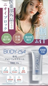 BODY-GA