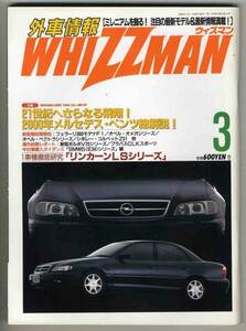 【b7626】00.3 ウィズマン／2000年メルセデスベンツ総解説,...