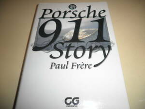 新 ポルシェ911ストーリー (CG BOOKS)★911 PORSCHE STORY★著作 ポール フレール, Paul Fr`ere