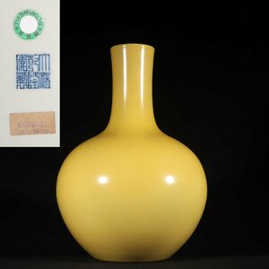 ■観心・時代旧蔵■C5241清乾隆 嬌黄釉天球瓶・時代物・古陶磁・古賞物・旧家買出品