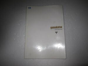 希少 がまかつ 総合カタログ 2015 Gamakatsu 送料無料