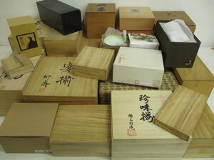 0230 陶器 花瓶 漆器 等 大量 共箱 合箱付/茶碗 銘々皿 大皿 酒器 椀 金杯 備前焼 九谷焼 香蘭社 朱泥 たち吉 七宝 有田 染付 作家物有 等