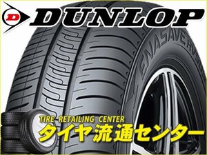 限定■タイヤ4本■ダンロップ　エナセーブ RV505　225/50R18　95V■225/50-18■18インチ　（DUNROP | ミニバン | 低燃費 | 送料1本500円）