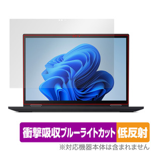 Lenovo ThinkPad X13 Yoga Gen 2 保護 フィルム OverLay Absorber 低反射 レノボ シンクパッド ノートPC用保護フィルム 衝撃吸収 抗菌