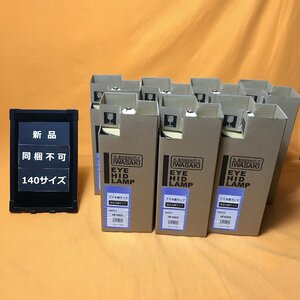 アイ水銀ランプ (7個セット) 岩崎電気 HF400X サテイゴー