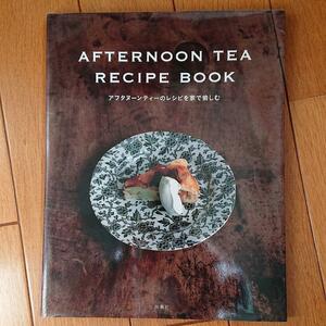 BOOK：AFTERNOON TEA RECIPE BOOK