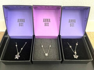 ANNA SUI アナスイ シルバー925 ネックレス2点 ブレスレット1点 計3点 おまとめ 合計13.8g ラインストーン アクセサリー