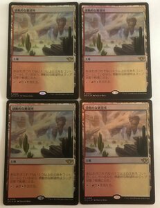 FOIL▼土地▼MTG▼サンダー・ジャンクションの無法者▼感動的な眺望所4枚組