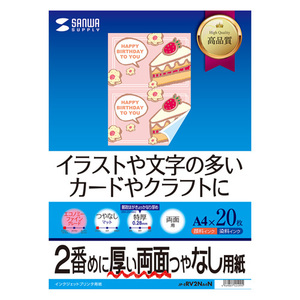 まとめ得 サンワサプライ インクジェット両面印刷紙・特厚 JP-ERV2NA4N x [3個] /l