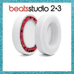 Beats Studio 2 3 ビーツ　スタジオ　イヤーパッド