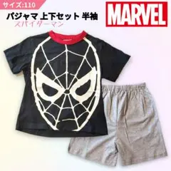 MARVEL 半袖パジャマ 上下セット 110サイズ スパイダーマン 黒／グレー