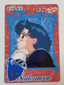美少女戦士 セーラームーン SuperS カードダス 332 セーラーマーキュリー 水野亜美 バンダイ 1995年 当時物 カード BANDAI