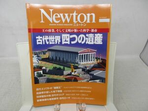 L2■Newton ムック （ニュートン） 2008年10月 【特集】古代世界 四つの遺産◆歪み有