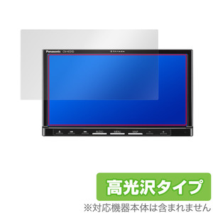 Panasonic カーナビステーション Strada HA/HEシリーズ HA01WD HA01D HE01WD HE01D 保護 フィルム OverLay Brilliant 防指紋 高光沢