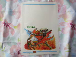 ★昭和レトロ　仮面ライダー　アマゾン　下敷　【サンスター製:日本製：未使用】