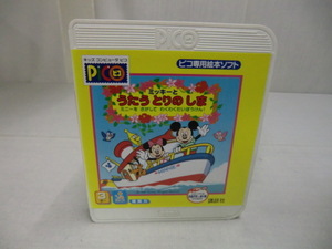 キッズコンピュータピコ ＰＩＣＯ 専用絵本ソフト ミッキーとうたうとりのしま　ミニーをさがしてわくわく大冒険！