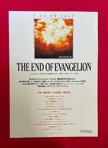 B4サイズピンナップポスター 新世紀エヴァンゲリオン 劇場版サントラCD 発売告知用 非売品 当時モノ 希少　B5439