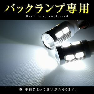 【2個セット】 LEDバックランプ T10 T16 Ｔ20 Cree アルテッツァ 10系 SMD ホワイト 白 バックライト 後期LEDバルブ 高品質