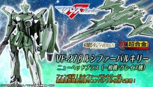 DX超合金 VF-27βルシファーバルキリー