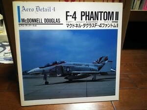 エアロ・ディティール4 マグドネル・ダグラス F-4 ファントムII