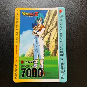 【並上品】ドラゴンボールZ カードダス アマダ PPカード パート17 No.735 ブルマ親子