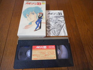 メガゾーン23　オリジナルビデオ アニメーション　VHSビデオテープ