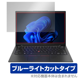 Lenovo ThinkPad X1 Carbon Gen 11 (2023年モデル) 保護 フィルム OverLay Eye Protector シンクパッド 液晶保護 ブルーライトカット