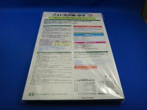 サンワサプライ　フォト光沢紙　厚手　LBP-KAQGNA4N-100　新品　未使用品