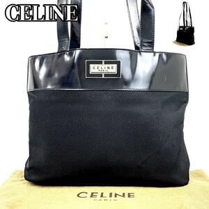 【美品】CELINE セリーヌ ショルダーバッグ トートバッグ ロゴ型押し シルバー金具 フォーマル 男女兼用 ビジネス ナイロン レザー 黒色