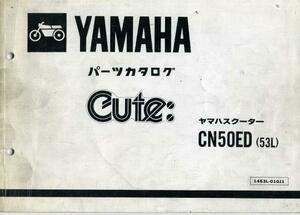 YAMAHAパーツカタログ『CN50ED』(53L)[178]