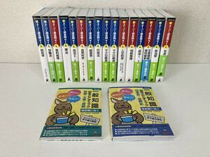 公務員試験スーパー過去問ゼミ16冊＋一般知識2冊セット